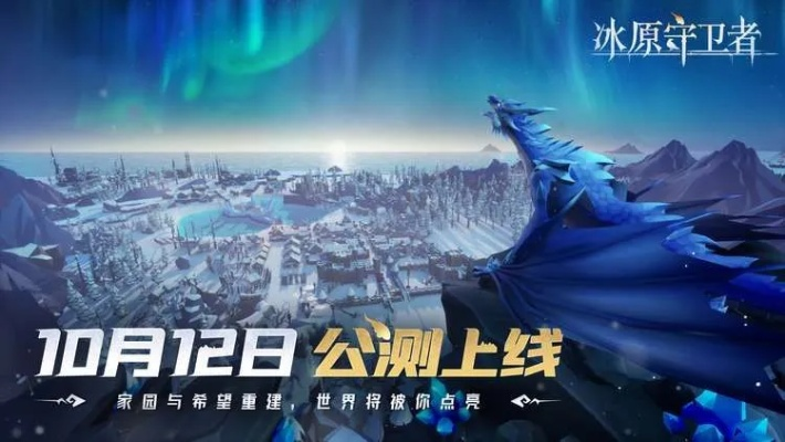 (冰原生态位)在冰原之地，究竟在哪里可以找到这些变异生灵的冰原守卫者？