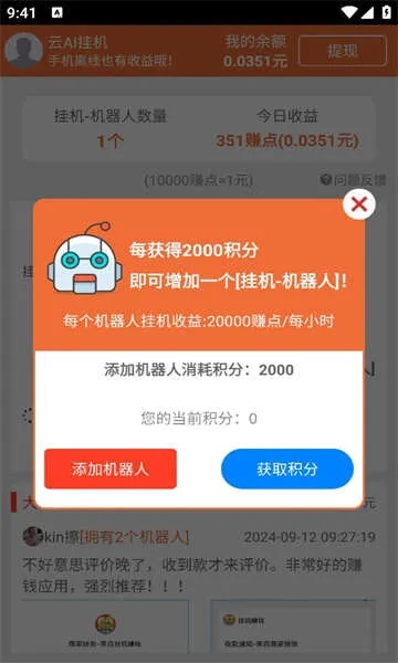 (ai智能挂机软件)Al挂机赚钱：通过AI技术轻松实现 passively make money online with Al挂机.