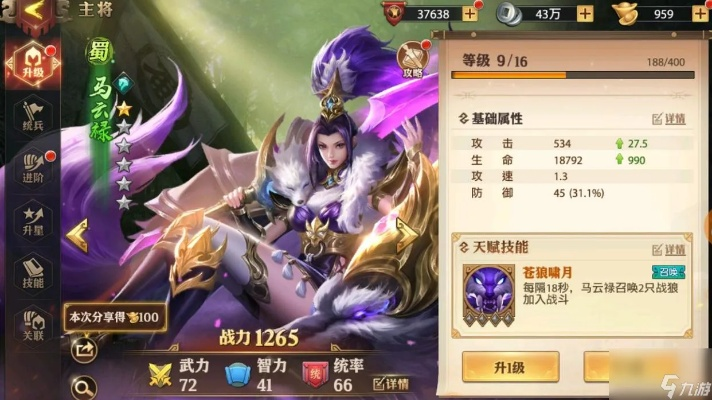 (少年三国志零最强主将)少年三国志零：深入解析最强20位资质武将及其独特战斗策略