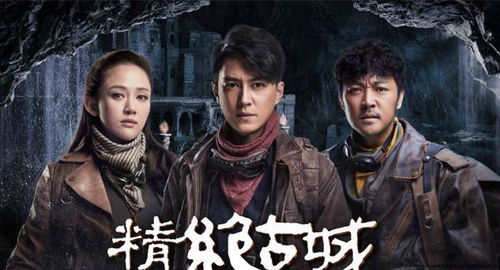 大冒险家2005电视剧演员表曝光！查看谁加盟了这部经典冒险剧的演员阵容