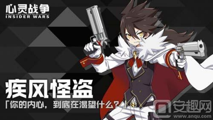 (心灵战争人物图鉴)探索内心深处的挣扎与抉择：心灵战争2的全新篇章