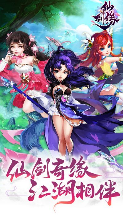 (剑仙轩辕志h5)剑仙轩辕志手游客服：如何联系客服并解决问题？