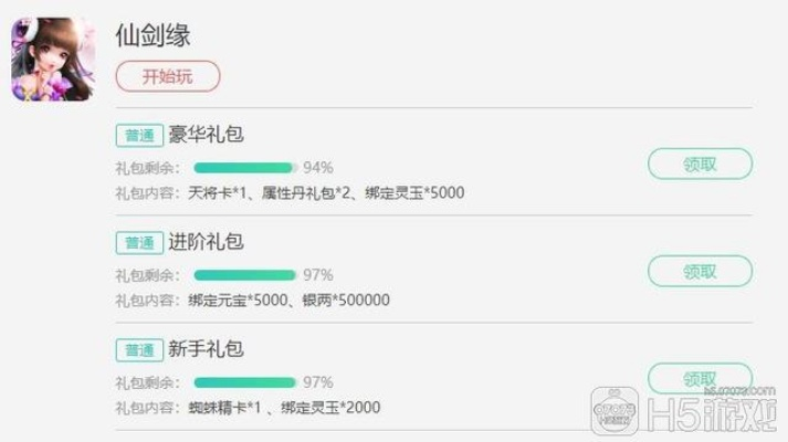 (剑仙轩辕志h5)剑仙轩辕志手游客服:如何联系客服并解决问题? (剑仙轩辕志h5)剑仙轩辕志手游客服:如何联系客服并解决问题?