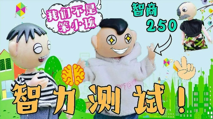 小鸭哥60秒：一场欢乐创意游戏，挑战限时智力大挑战，快来见证谁是智慧王者！