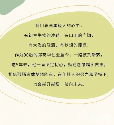 纵观青春涌动的愿景与梦想: 揭示心中萌动的意思以及我们如何转化为现实行动