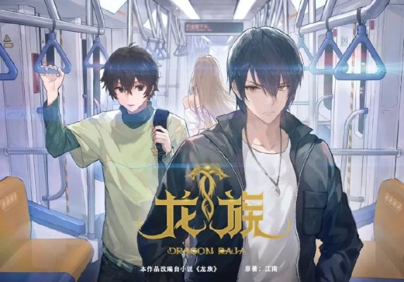 (龙族注销账号)龙族再起：忘记账号怎么办？教你轻松找回失去的游戏账号