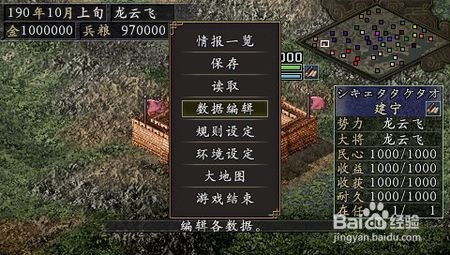 (三国战纪金手指代码如何添加?)发挥你的三国战纪畅游战场，内置金手指助你称霸乱世