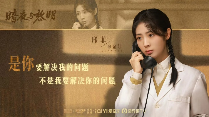 揭秘B站网剧《黎明手记》: 一个致敬经典的时代传奇，故事背后隐含的意义是什么？