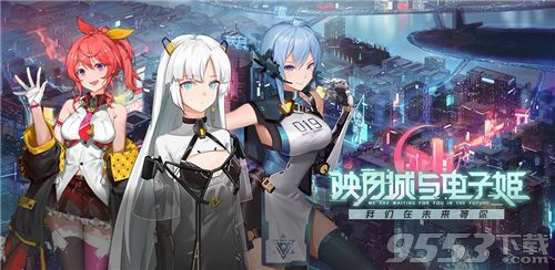 探秘映月城与电子姬手游的游戏世界，发现隐藏的冒险乐趣和谜团