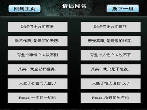 (与灵犀匹配的情侣网名)与灵犀客户端：打造智能互动，畅享个性化数字体验