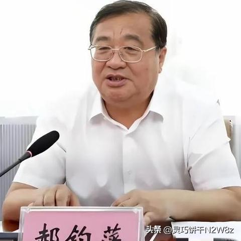 山西省检察机关对涉嫌严重职务违法犯罪的郝钧藩正式提起公诉，秉持公正法治严肃处理