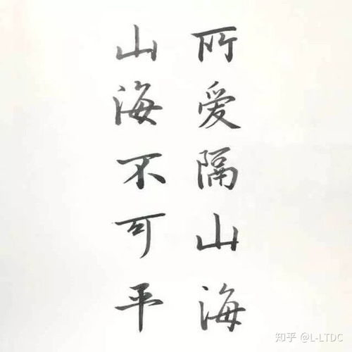 (爱隔山海,山海皆可平,难平的是人心)爱隔山海,山海皆平,难平乃人心病 (爱隔山海,山海皆可平,难平的是人心)爱隔山海,山海皆平,难平乃人心病