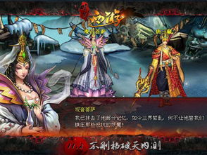 (西游破坏神)西游破坏者系统：揭秘如何改变《西游记》故事走向的奇妙系统