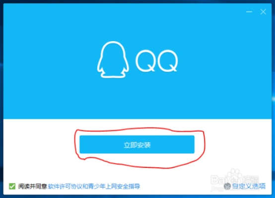 (平板怎么安装电脑版的qq)如何在平板电脑上安装2020最新版QQ及注意事项详解