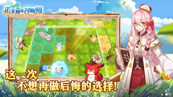 (诺菲娅是召唤师安卓版下载)诺菲亚召唤师：探寻魔法力量的秘密，勇闯未知世界的冒险之旅