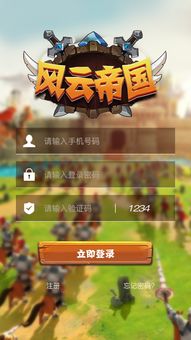 透析铁骑风云app热血主题：如何通过激昂战斗淬炼心中的荣誉和决心