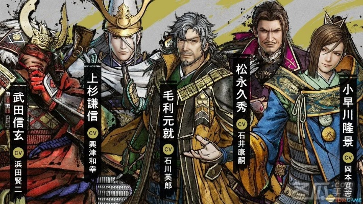 (战国无双5角色实力排名)战国无双5比4多了哪些人物?全新阵容让你惊喜不已! (战国无双5角色实力排名)战国无双5比4多了哪些人物?全新阵容让你惊喜不已!