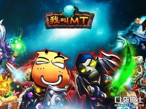 (我叫mt回归礼包详情)我叫MT归来 最强阵容图揭秘：战斗力爆表的阵容排布大揭秘