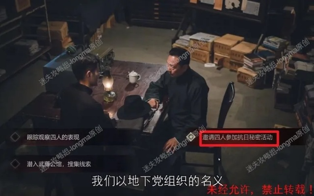 探索冒险未知:完整详解并解锁隐形守护者第八章中饱含挑战与秘密的攻略秘籍 探索冒险未知:完整详解并解锁隐形守护者第八章中饱含挑战与秘密的攻略秘籍