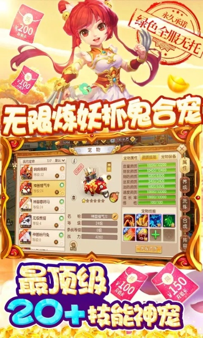 (东方奇缘平民职业攻略)东方奇缘0.1折大促销，梦幻之旅等你来体验，限时抢购不容错过！