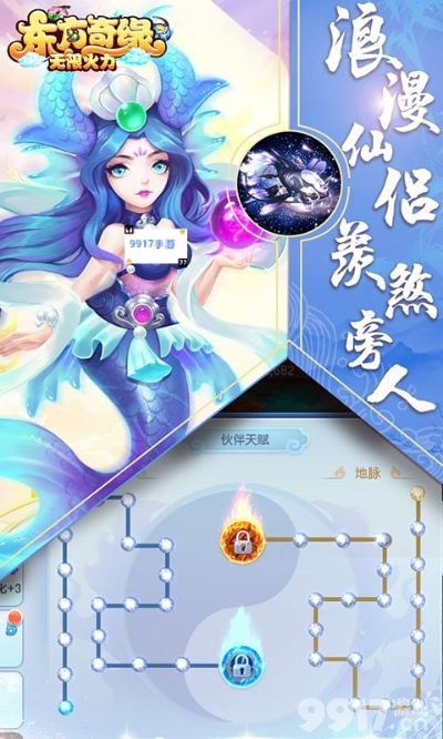 (东方奇缘平民职业攻略)东方奇缘0.1折大促销，梦幻之旅等你来体验，限时抢购不容错过！