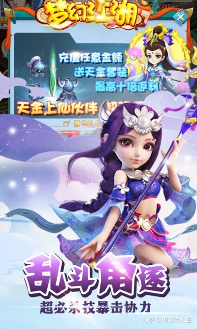 (类似梦幻江湖的游戏)探寻和梦江湖相似的卡牌游戏：独特魔幻世界探险之旅