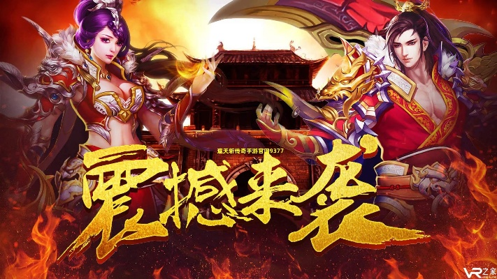 (9377遮天斩)遮天斩官方网站：探索古老传说，挑战未知世界的门户