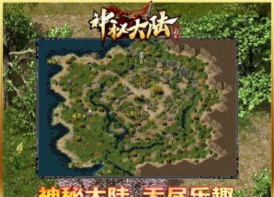 (神秘大陆传奇手游)探寻神秘的神域大陆传奇：神秘力量的激烈角逐和传奇冒险！