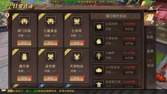 详解幻世轩辕游戏：主线任务解密与升级策略，实用攻略带你一骑当先