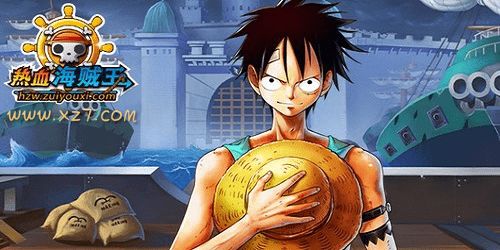(热血海贼王安卓单机版下载)热血海贼王单机版：扬帆起航，寻找传说中的One Piece！