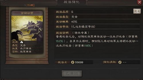 深度解析：全面攻略三国吕布传说55关，带您体验蜀、魏、吴三国英雄的独特魅力