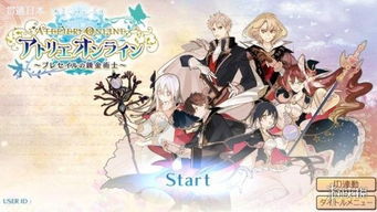 免费阅读炼金工房布雷塞尔小说，探索神秘奇幻世界的奇遇与冒险