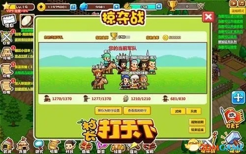 如何触发我就是村长决战任务？详细步骤解析，让你轻松完成挑战！