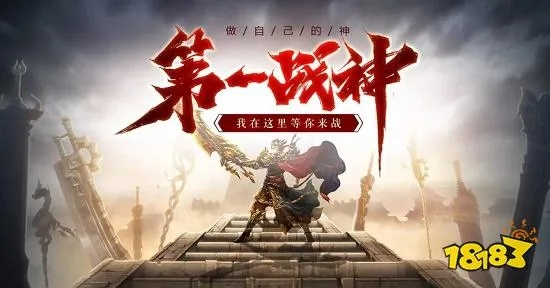 (超变战神超变战神)超变战神传奇2024最新消息：玩家期待的全新版本即将震撼上线！