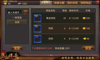 (在哪里可以买到传奇账号的东西)在哪里可以买到传奇账号？