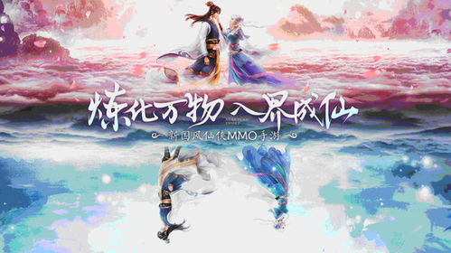 (梦回仙域-仙侠免费v25)梦回仙域：探寻仙级情报的奇幻之旅