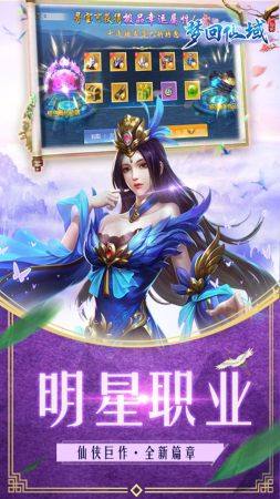 (梦回仙域-仙侠免费v25)梦回仙域：探寻仙级情报的奇幻之旅