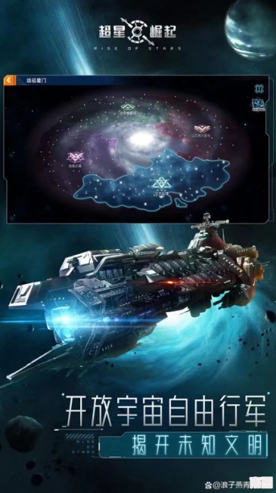 全面评测:星舰起航手游究竟怎样?玩法、画面与玩家体验深度分析 全面评测:星舰起航手游究竟怎样?玩法、画面与玩家体验深度分析