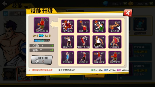 (热血街篮教程)探索极限挑战！热血街篮高难度技巧与极限板技能全解析