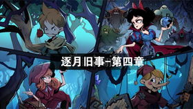 探索秘密之旅：详解魔镜物语迷宫森林如何轻松过关的步骤与策略