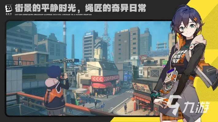 (绝区什么意思)绝区零手游官网下载：畅游无尽冒险乐趣，精彩不容错过