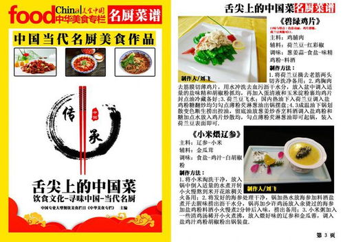 (舌尖上的小镇挑战关卡)探寻舌尖上的小镇作弊菜单：隐藏在美食背后的秘密与故事