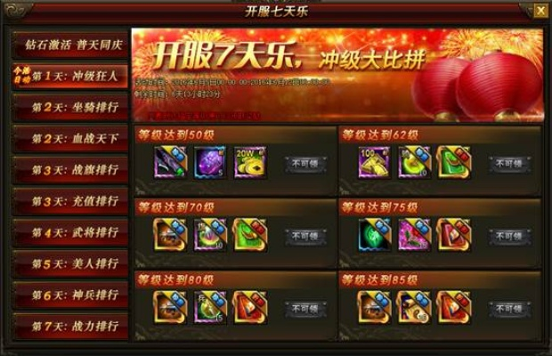 在《破日开天》游戏中赚取无限钻石的方法：全方位攻略揭秘，秒变土豪的秘诀你知道吗？