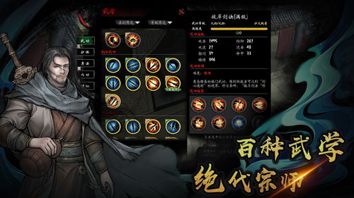 异侠传道消魔长攻略：分析主角克服困难，探索消灭魔物的策略与技巧
