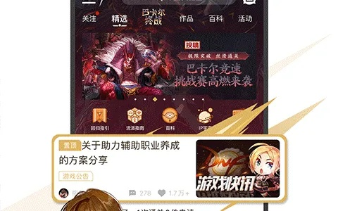 (地下城与勇士助手app叫什么)地下城与勇士助手：提升游戏技能，玩转游戏世界的必备利器