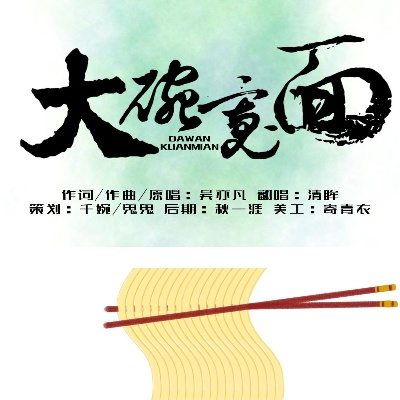 (大碗宽面随堂测评)掌趣科技新作大碗宽面：全新科技游戏体验震撼发布