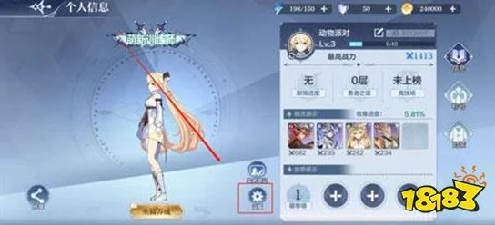 (暖暖无限少女)如何查询无限暖暖测试资格？获取资格查询步骤！