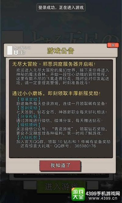 【探索无尽大冒险MOD作弊菜单:解锁隐藏功能,轻松获得无尽冒险乐趣】 【探索无尽大冒险MOD作弊菜单:解锁隐藏功能,轻松获得无尽冒险乐趣】