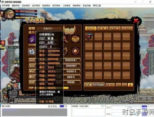 (造梦西游2流程攻略)探寻造梦西游2攻略秘籍，助你打造最强玩家之路