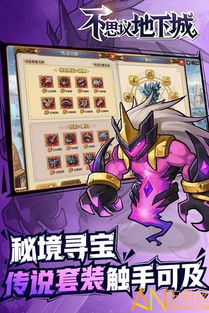 (不思议地下城秘境攻略)神秘不思议地下城满v版:探索无尽的奇幻世界 (不思议地下城秘境攻略)神秘不思议地下城满v版:探索无尽的奇幻世界